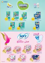 عروض محمود الفار مصر من 25 يناير حتى 10 فبراير 2026 عروض رمضان لحظات