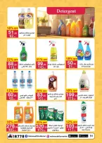 عروض محمود الفار مصر من 25 يناير حتى 10 فبراير 2026 عروض رمضان لحظات