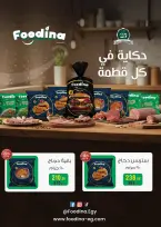 عروض محمود الفار مصر من 25 يناير حتى 10 فبراير 2026 عروض رمضان لحظات