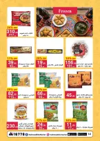 عروض محمود الفار مصر من 25 يناير حتى 10 فبراير 2026 عروض رمضان لحظات