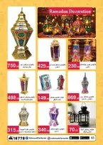 عروض محمود الفار مصر من 25 يناير حتى 10 فبراير 2026 عروض رمضان لحظات