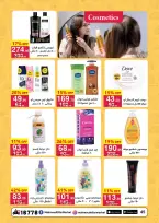 عروض محمود الفار مصر من 25 يناير حتى 10 فبراير 2026 عروض رمضان لحظات