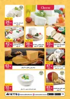 عروض محمود الفار مصر من 25 يناير حتى 10 فبراير 2026 عروض رمضان لحظات