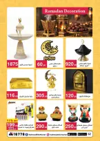 عروض محمود الفار مصر من 25 يناير حتى 10 فبراير 2026 عروض رمضان لحظات