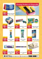 عروض محمود الفار مصر من 25 يناير حتى 10 فبراير 2026 عروض رمضان لحظات