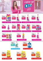 عروض محمود الفار مصر من 25 يناير حتى 10 فبراير 2026 عروض رمضان لحظات