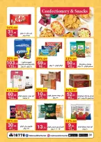 عروض محمود الفار مصر من 25 يناير حتى 10 فبراير 2026 عروض رمضان لحظات