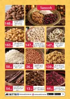 عروض محمود الفار مصر من 25 يناير حتى 10 فبراير 2026 عروض رمضان لحظات