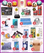 الانتقال إلى الصفحة 21 من 44