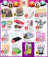 الانتقال إلى الصفحة 19 من 44