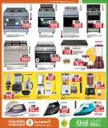 Ofertas de Minimercado Kenz Katar de 24 enero a 10 febrero 2026 Ofertas de Bienvenido Ramadán