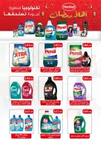 Ofertas de mercado ABA Egipto de 25 enero a 8 febrero 2026 Ofertas de Ramadán Mubarak