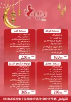 Ofertas de mercado ABA Egipto de 25 enero a 8 febrero 2026 Ofertas de Ramadán Mubarak