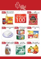 Ofertas de mercado ABA Egipto de 25 enero a 8 febrero 2026 Ofertas de Ramadán Mubarak