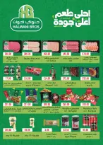 Ofertas de mercado ABA Egipto de 25 enero a 8 febrero 2026 Ofertas de Ramadán Mubarak