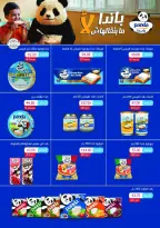 Royal House Egypt Offers from 25 January to 20 February 2026 Monthly magazine of offers