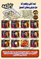 Royal House Egypt Offers from 25 January to 20 February 2026 Monthly magazine of offers