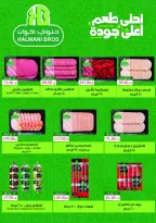 Royal House Egypt Offers from 25 January to 20 February 2026 Monthly magazine of offers