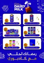 Royal House Egypt Offers from 25 January to 20 February 2026 Monthly magazine of offers