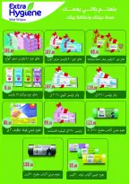Royal House Egypt Offers from 25 January to 20 February 2026 Monthly magazine of offers