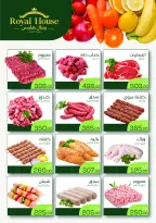 Royal House Egypt Offers from 21 to 31 January 2026 Offers for Only 10 Days