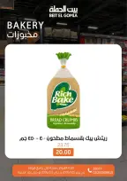 Ofertas de Casa Gomla Egipto de 25 enero a 3 febrero 2026 Ofertas de Ramadán Mubarak