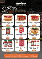 Ofertas de Casa Gomla Egipto de 25 enero a 3 febrero 2026 Ofertas de Ramadán Mubarak