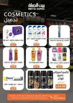 Ofertas de Casa Gomla Egipto de 25 enero a 3 febrero 2026 Ofertas de Ramadán Mubarak