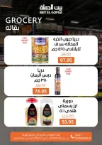 Ofertas de Casa Gomla Egipto de 25 enero a 3 febrero 2026 Ofertas de Ramadán Mubarak