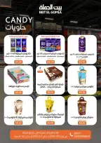 Ofertas de Casa Gomla Egipto de 25 enero a 3 febrero 2026 Ofertas de Ramadán Mubarak
