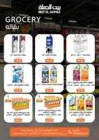 Ofertas de Casa Gomla Egipto de 25 enero a 3 febrero 2026 Ofertas de Ramadán Mubarak