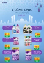 عروض دريم ماركت مصر من 22 يناير حتى 7 فبراير 2026 عروض رمضان كريم