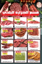 عروض دريم ماركت مصر من 22 يناير حتى 7 فبراير 2026 عروض رمضان كريم