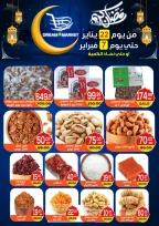 عروض دريم ماركت مصر من 22 يناير حتى 7 فبراير 2026 عروض رمضان كريم