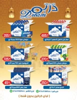 عروض دريم ماركت مصر من 25 حتى 31 يناير 2026 عروض كرتونة رمضان