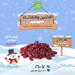 Kheir Zaman Egypt Offers from 26 to 27 January 2026 Monday and Tuesday offers