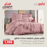 الانتقال إلى الصفحة 12 من 41