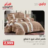 الانتقال إلى الصفحة 6 من 41