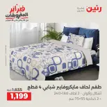 الانتقال إلى الصفحة 14 من 41