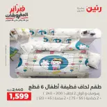 الانتقال إلى الصفحة 3 من 41