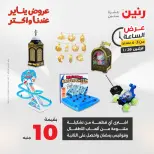 الانتقال إلى الصفحة 11 من 45