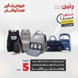 الانتقال إلى الصفحة 8 من 45