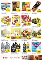 عروض نستو  الفجيرة  من 26 حتى 28 يناير 2026 عروض ناو اور نيفر