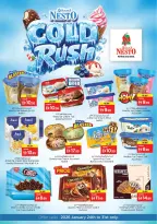 عروض نستو  الفجيرة  من 26 حتى 28 يناير 2026 عروض ناو اور نيفر