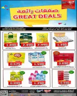 Hassan Mahmoud Markets Bahrain Offers from 25 January to 4 February 2026 Fantastic Deals