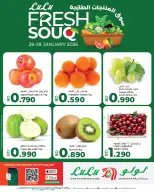 عروض لولو البحرين من 26 حتى 28 يناير 2026 عروض سوق المنتجات الطازجة