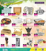 عروض أنصار جاليرى البحرين من 26 يناير حتى 10 فبراير 2026 عروض أهلا رمضان