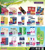 عروض أنصار جاليرى البحرين من 26 يناير حتى 10 فبراير 2026 عروض أهلا رمضان