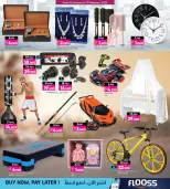 عروض أنصار جاليرى البحرين من 26 يناير حتى 10 فبراير 2026 عروض أهلا رمضان