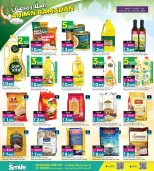 عروض أنصار جاليرى البحرين من 26 يناير حتى 10 فبراير 2026 عروض أهلا رمضان